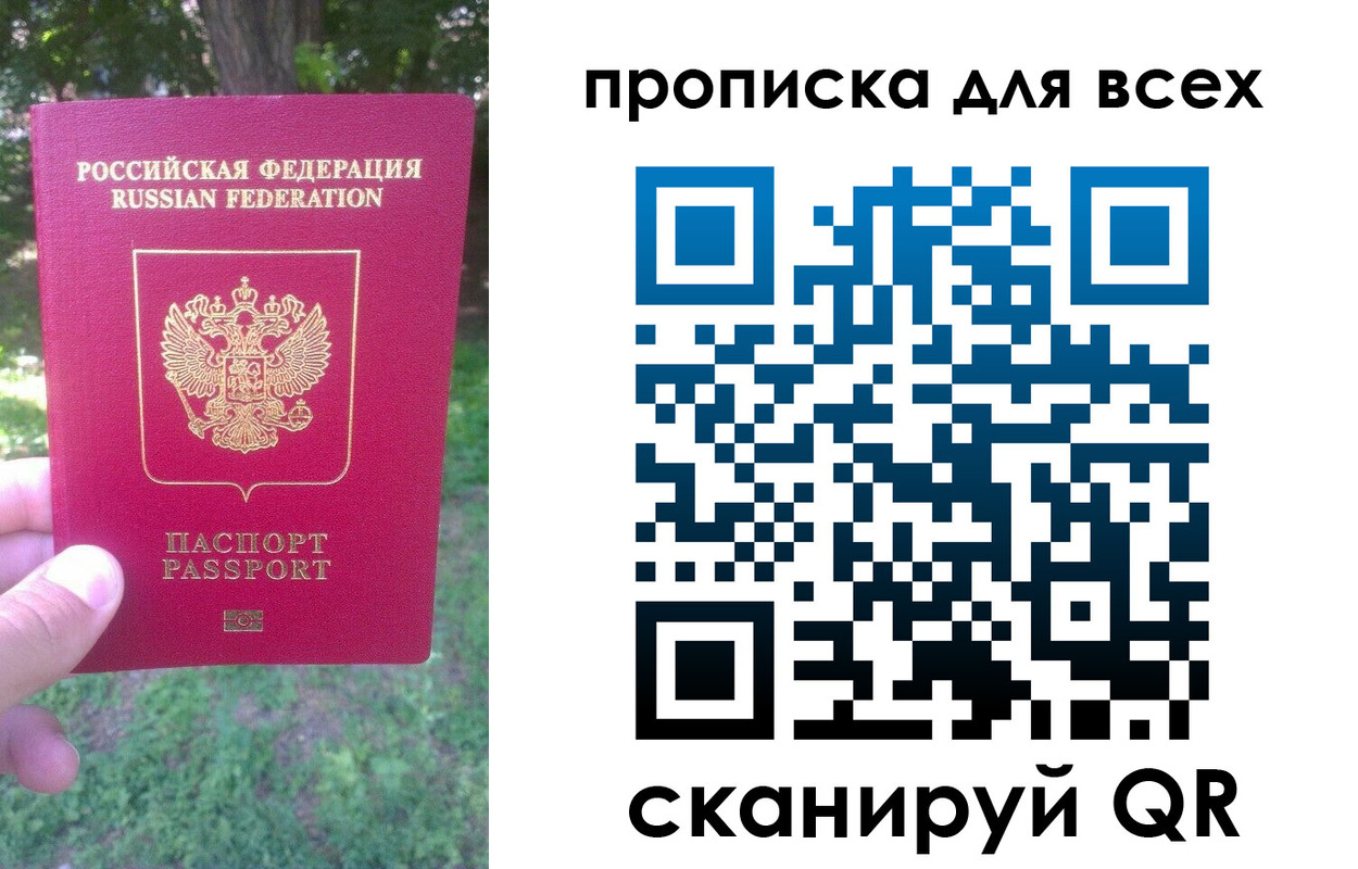 временная регистрация 2025 в Пятигорске