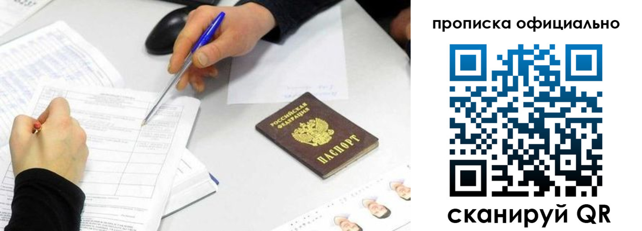 прописка для кредита в Пятигорске