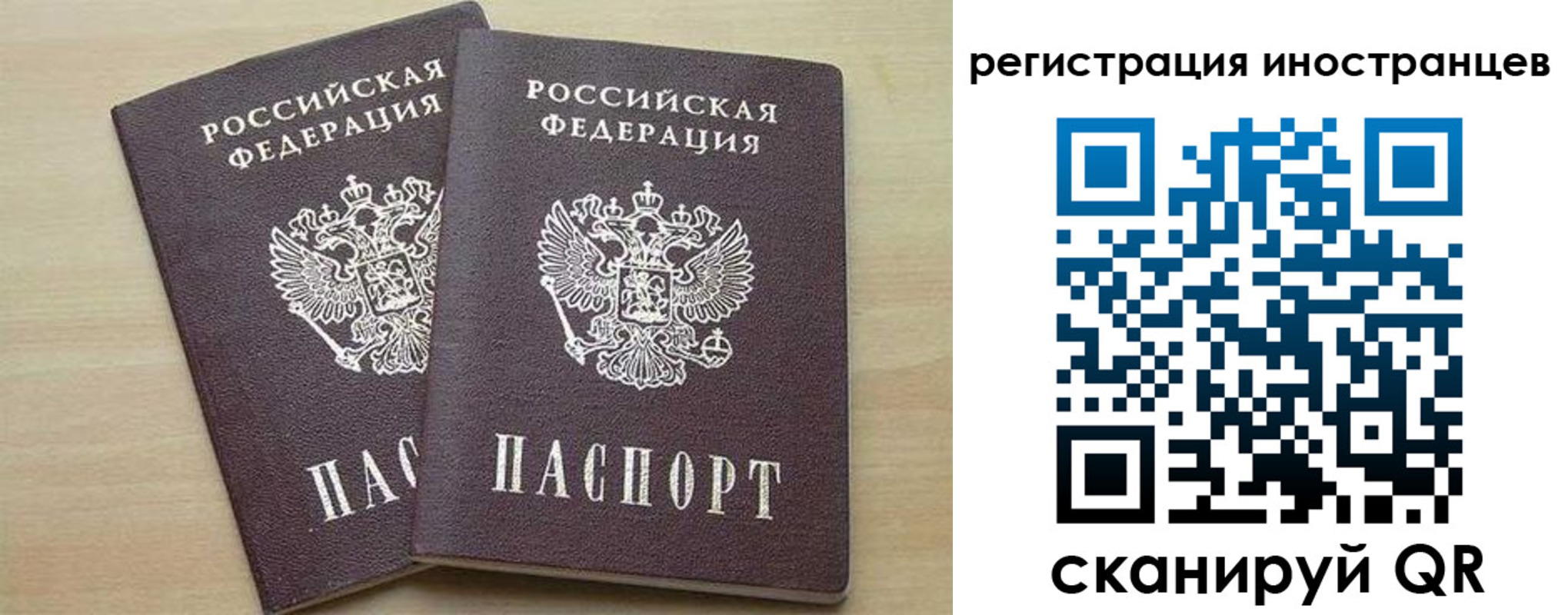 временная регистрация 2025 в Пятигорске