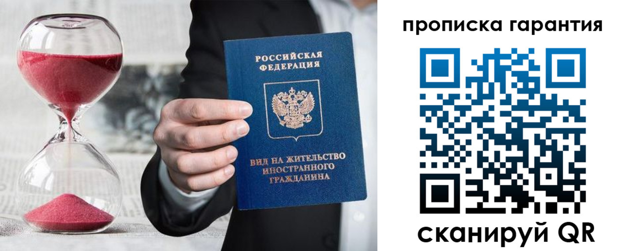 прописка от собственника в Пятигорске