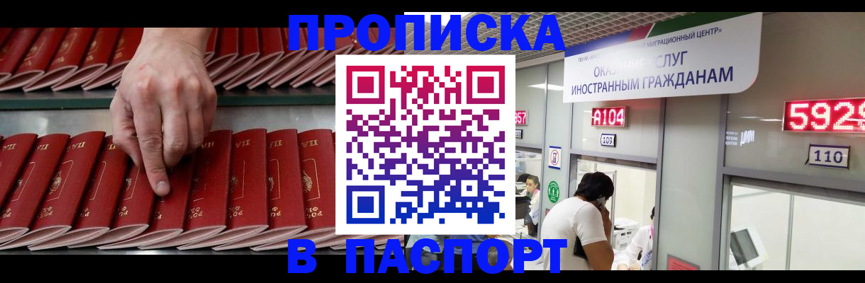 прописка для кредита в Пятигорске