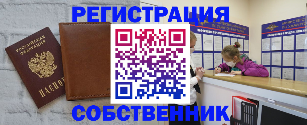 временная регистрация 2025 в Пятигорске