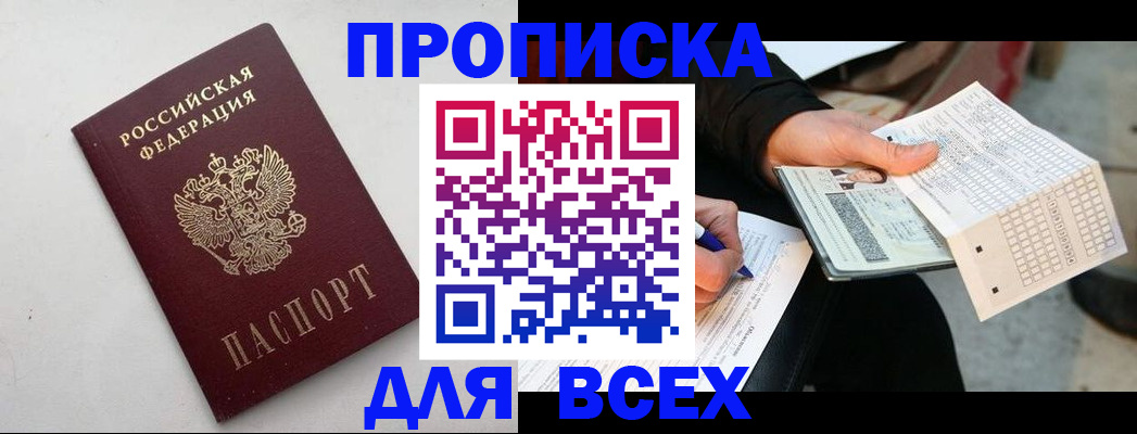 временная регистрация собственник в Пятигорске