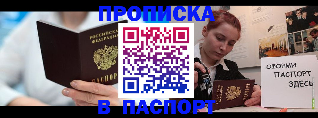временная регистрация адрес в Пятигорске