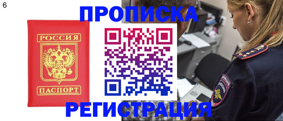 прописка иностранных граждан в Пятигорске