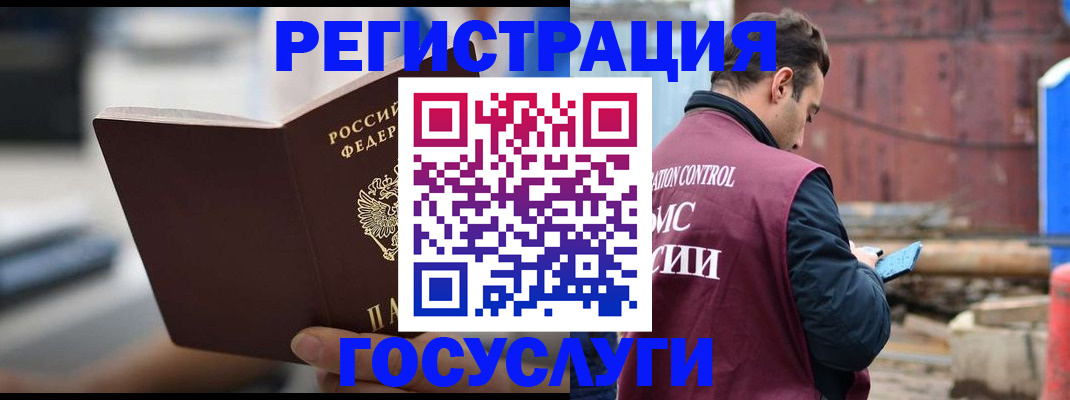 прописка законно в Пятигорске