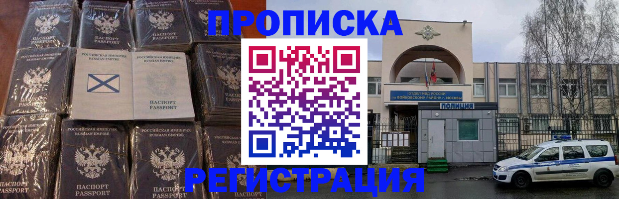 прописка для кредита в Пятигорске