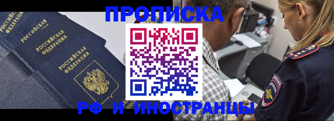 временная регистрация для всех в Пятигорске